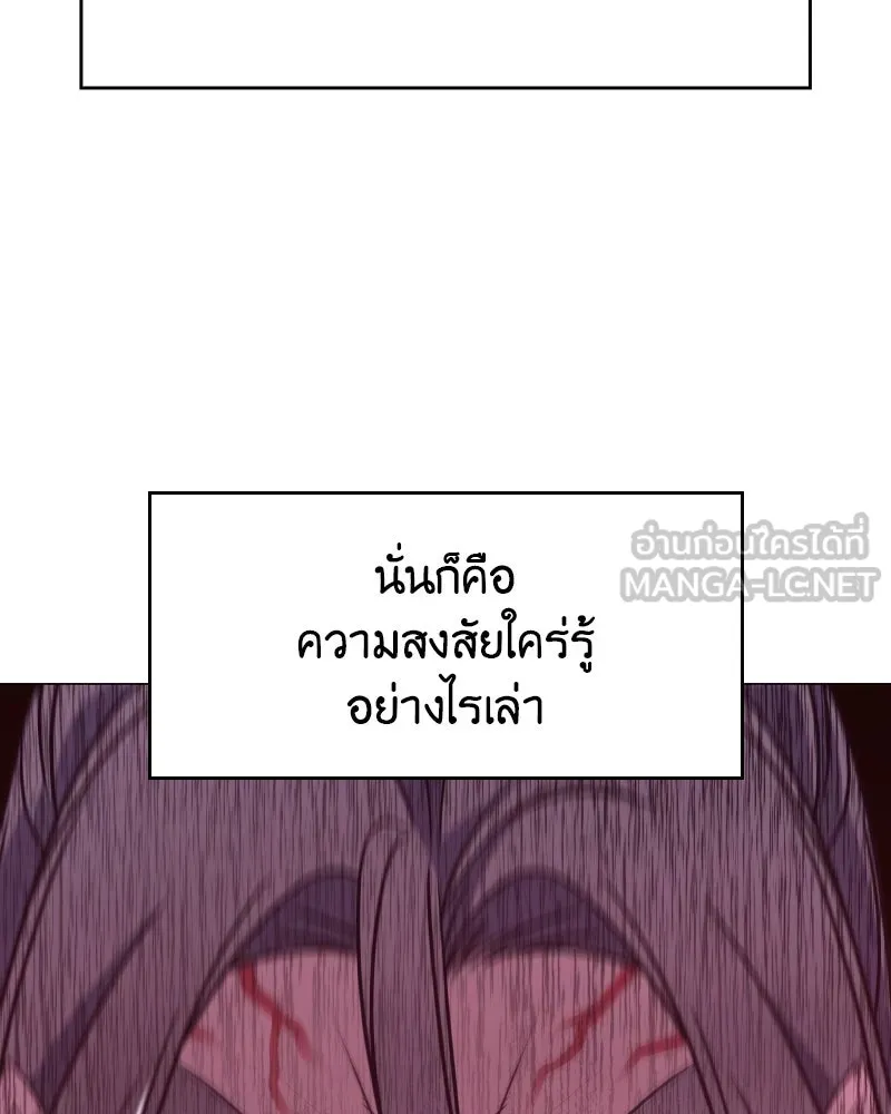 เกิดอีกทีเป็นว่าที่ประมุขลัทธิมาร ตอนที่ 79 รูปที่ 186