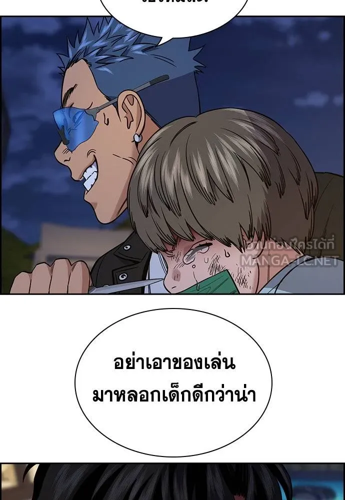 การศึกษาที่แท้จริง ตอนที่ 189 รูปที่ 4