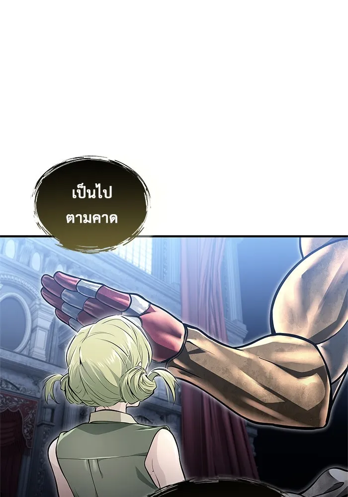 อูเร็ค มาซิโน่ ตอนที่ 3 โอน้อยออก รูปที่ 83