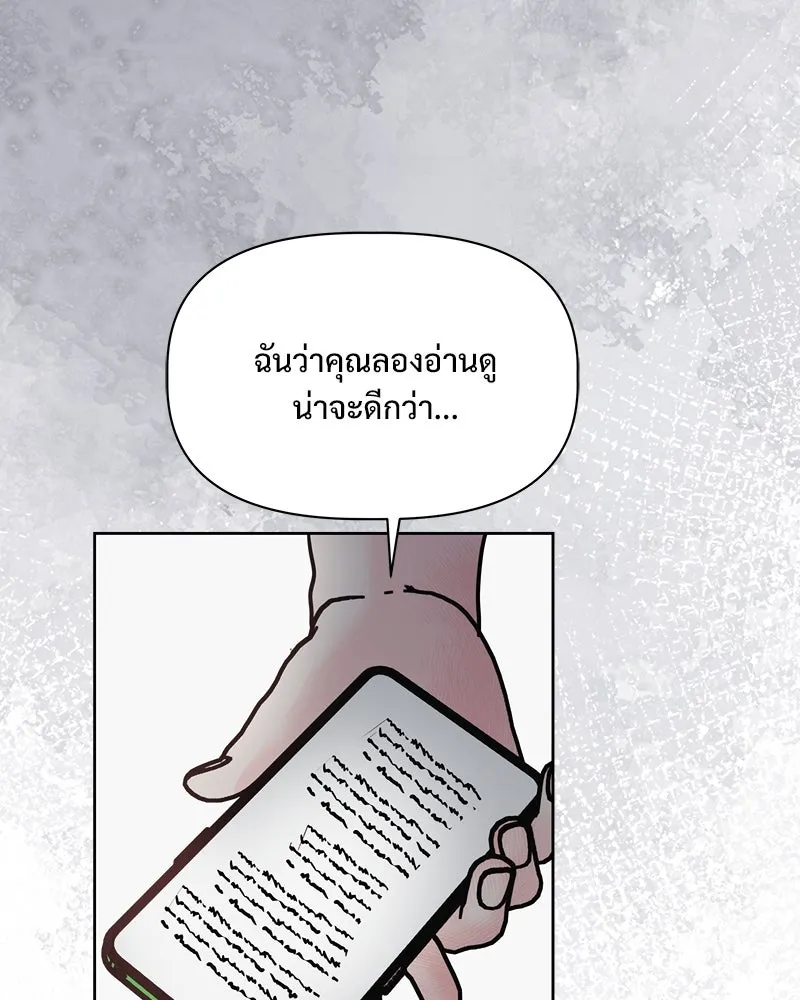 รักนี้ไม่ต้องมีเซนส์ ตอนที่ 26 รูปที่ 139