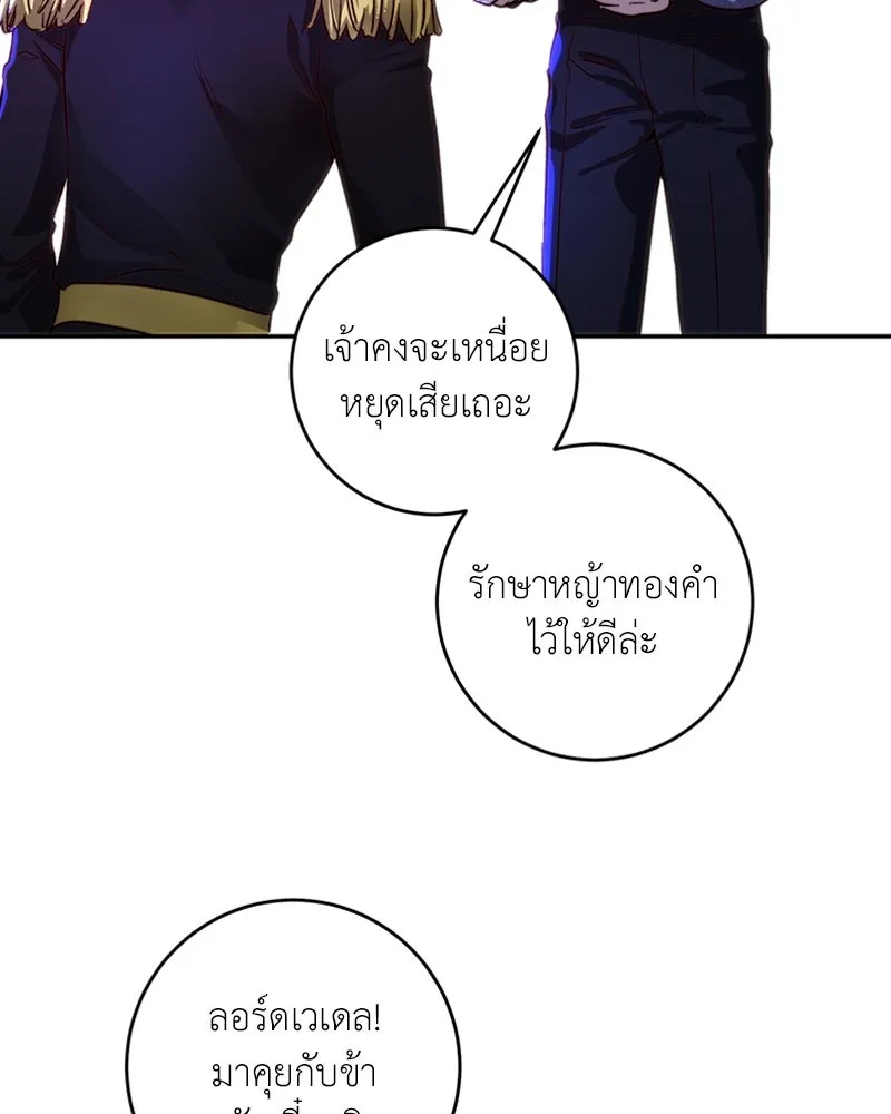 เจ้าหญิงคลั่งแห่งวังหลวง ตอนที่ 25 รูปที่ 65