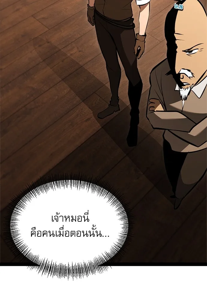 ก็อบลินเลเวล 999 ตอนที่ 3 รูปที่ 172