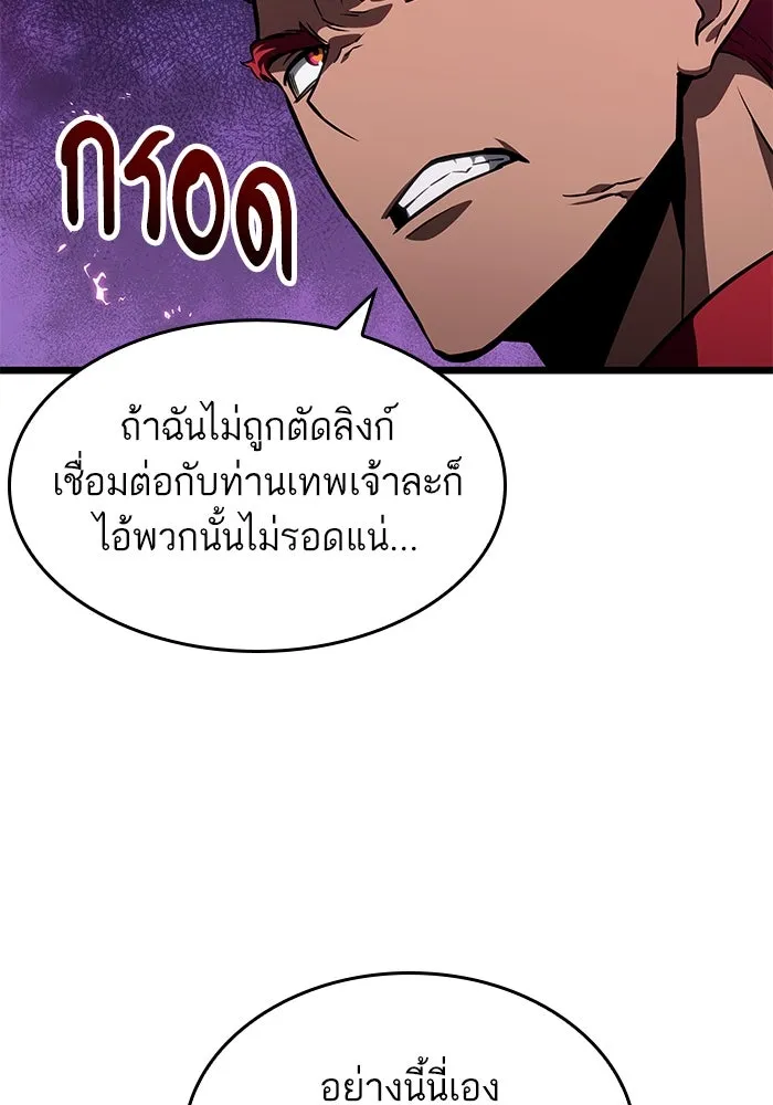 หลังวันสิ้นโลก ตอนที่ 184 รูปที่ 80