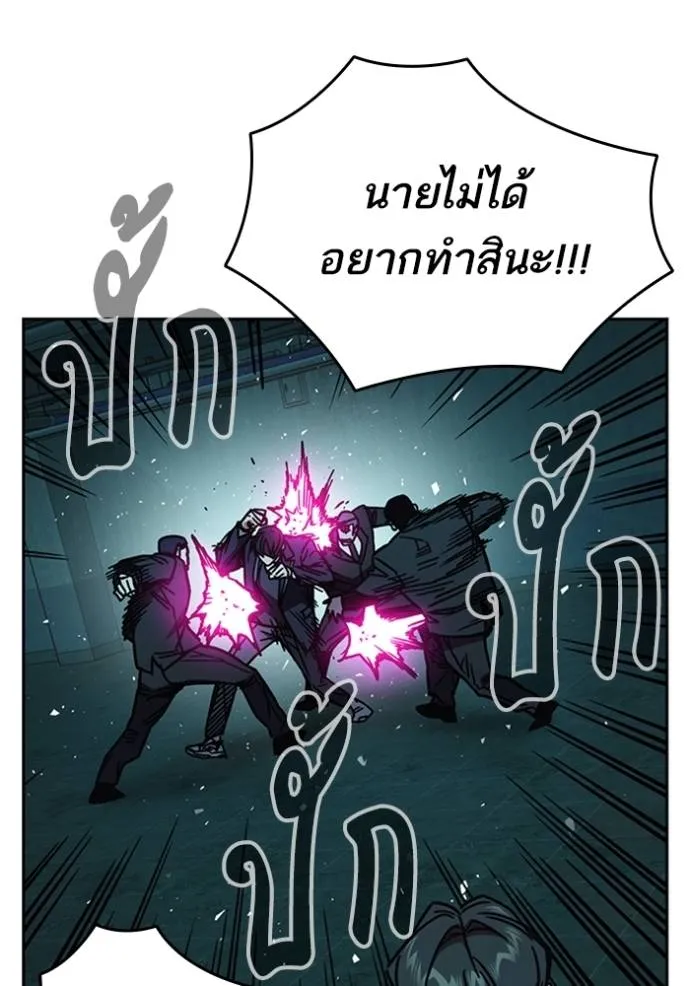 Study Group ตอนที่ 255 รูปที่ 67