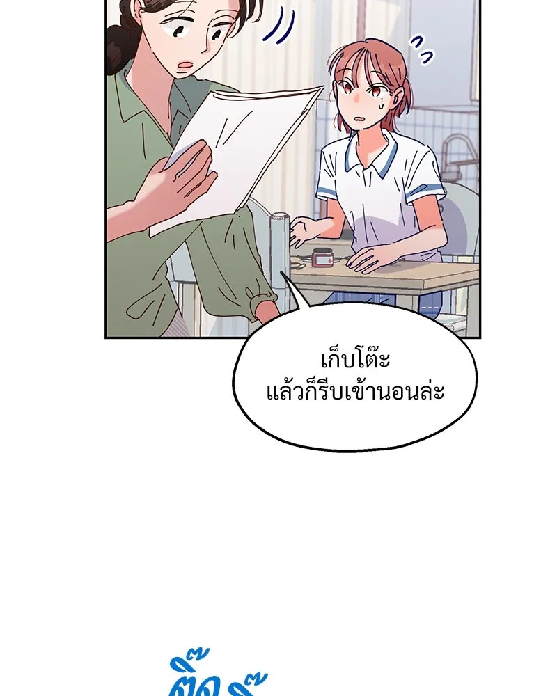 Pyramid Game เกมพีระมิด ตอนที่ 2 รูปที่ 64