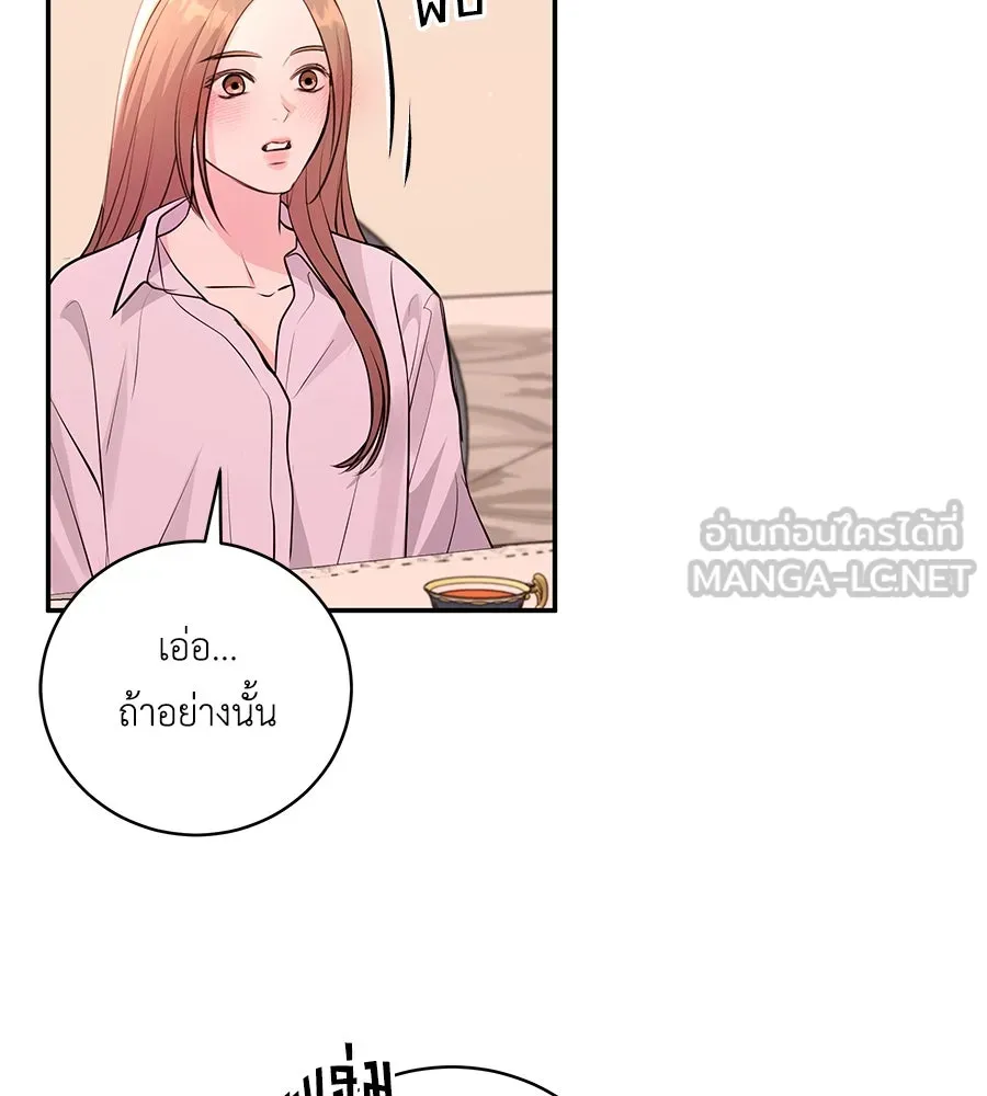 คิมหันต์นิรันดร ตอนที่ 39 รูปที่ 93