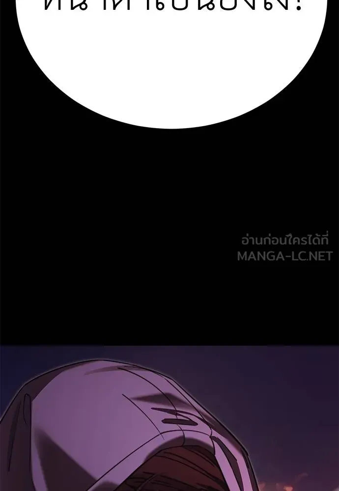 ยมราชลงทัณฑ์ ตอนที่ 67 รูปที่ 102