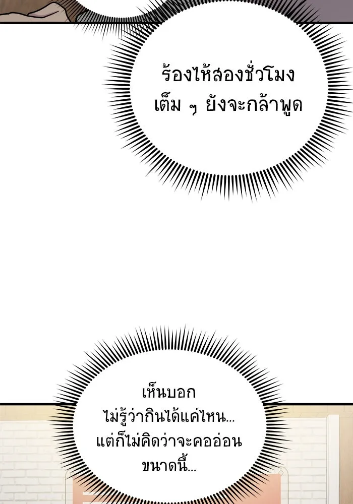 วายร้ายก็อยากมีรัก ตอนที่ 28 รูปที่ 92