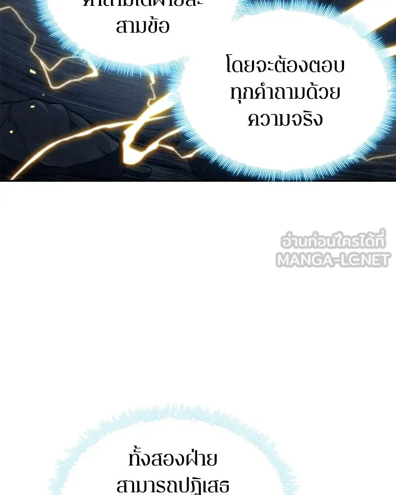 Omniscient Reader อ่านชะตาวันสิ้นโลก ตอนที่ 19 เอกลักษณ์ (2) รูปที่ 42