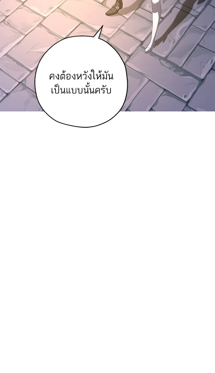 หวานใจสุดโหดโหมดเชื่อง ตอนที่ 40 (จบซีซัน 1) รูปที่ 35