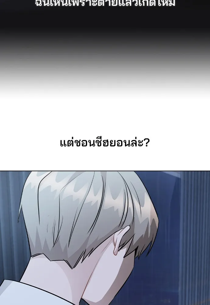 รักผิดแผน ตอนที่ 51 รูปที่ 23