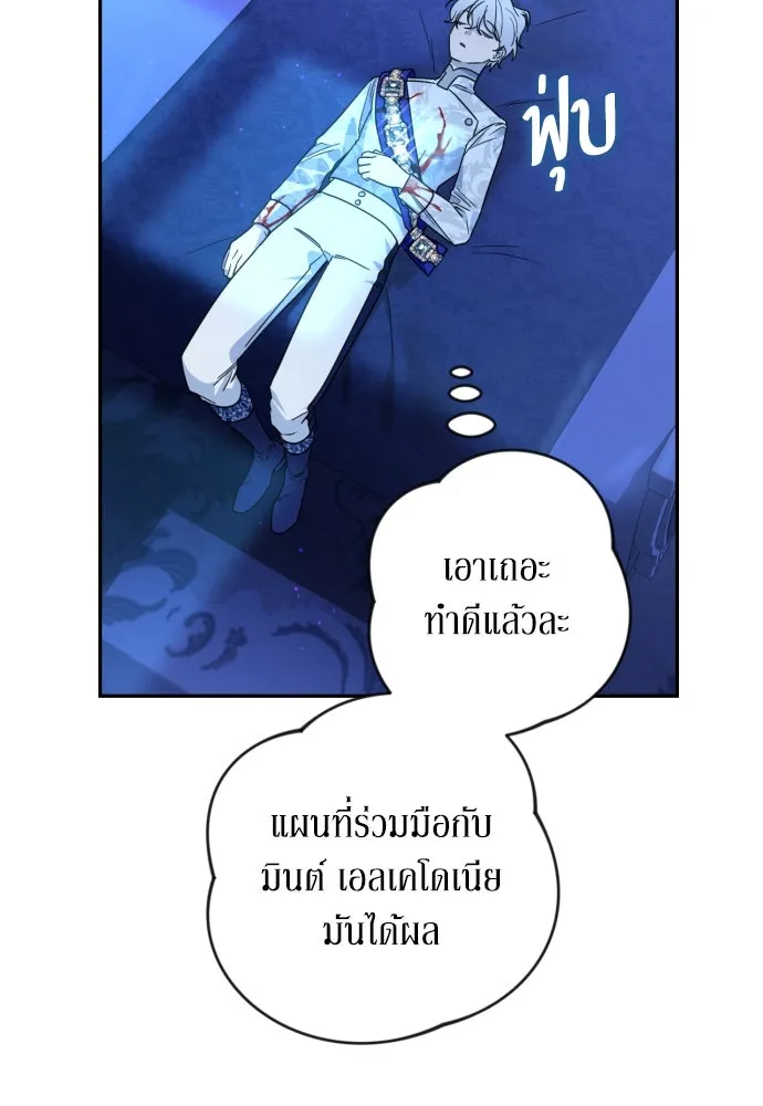 เลดี้มินต์ ตอนที่ 42 รูปที่ 50