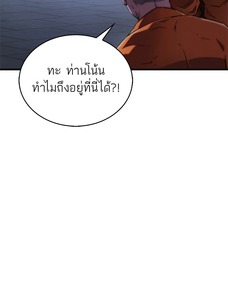 สุดยอดเทรนเนอร์แห่งยุทธภพ ตอนที่ 6 เด็กเจ้าปัญหา ตัวเก็ง รูปที่ 40