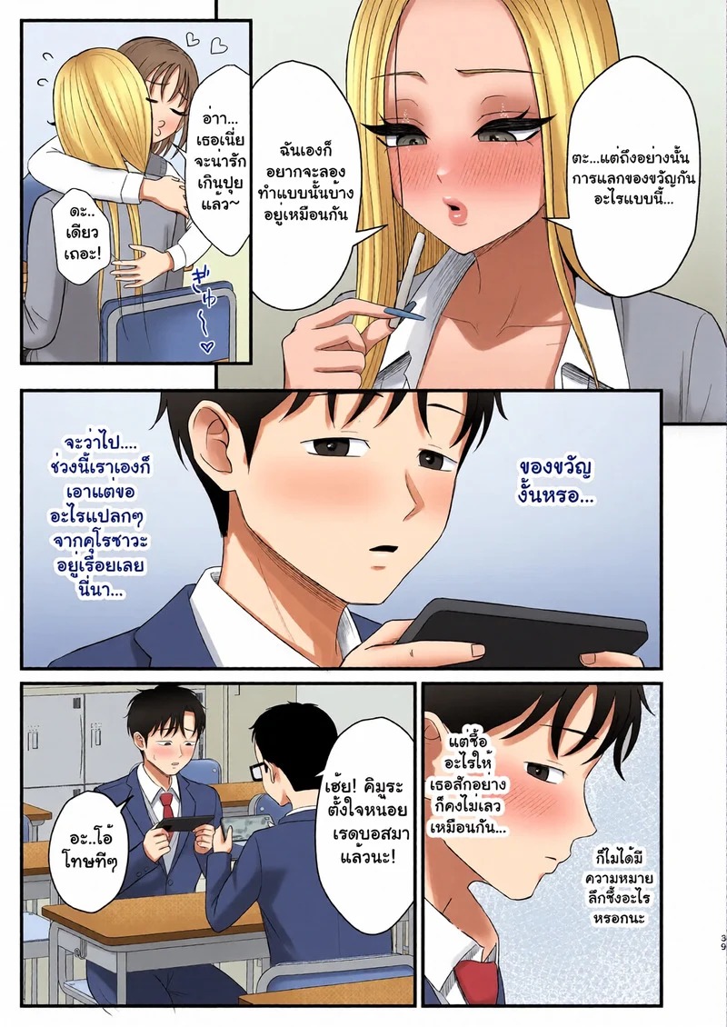 Doujin-Lc- อ่าน โดจิน มังฮวา เกาหลี ญี่ปุ่น จีน แปลไทย รักนี้สีน้ำผึ้ง  [Zarameccho] Igai to Oshi ni Yowai Osananajimi no Kuro-Gyaru-chan! ตอนที่ 1 ฟรี ไม่มีโฆษณา อ่าน โดจิน Manhwa เกาหลี ญี่ปุ่น จีน เรามีครบ คัดมาให้เน้นๆ โดจิน 18+ รับประกันความฟินโดย Doujin Lc