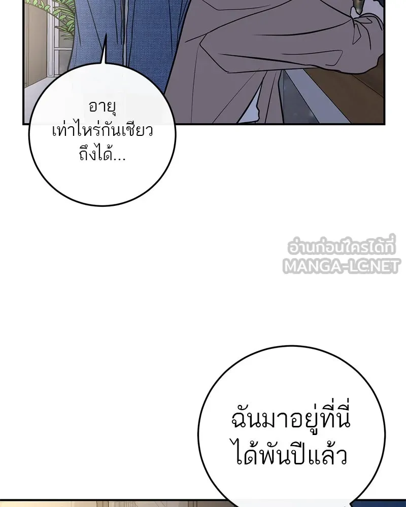 ตำนานเทพธิดาตกสวรรค์ ตอนที่ 15 รูปที่ 24