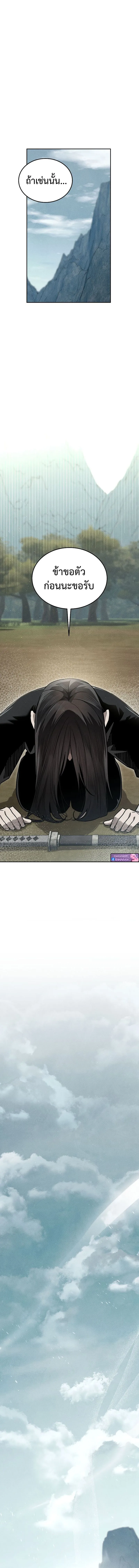 The Divine Demon_s Grand Ascension เส_นทางชำระแค_นส_เทวมารผ_พ_ช_ตสวรรค_ ตอนที่ ตอนที่ 7 รูปที่ 13