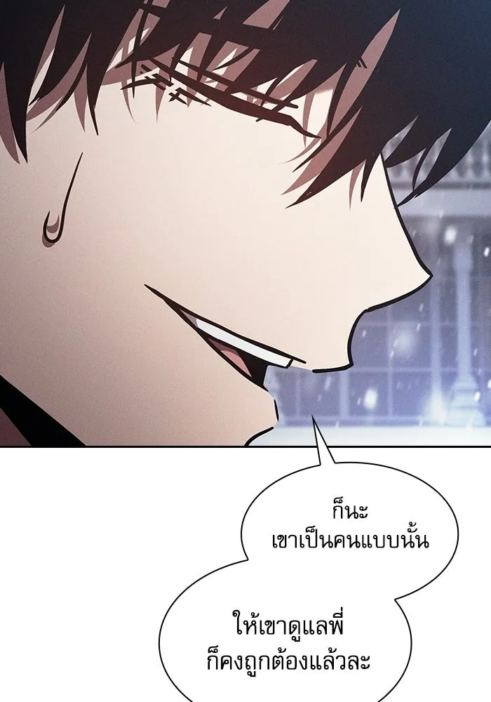 นักดาบอัจฉริยะจากอะคาเดมี ตอนที่ 133 รูปที่ 38