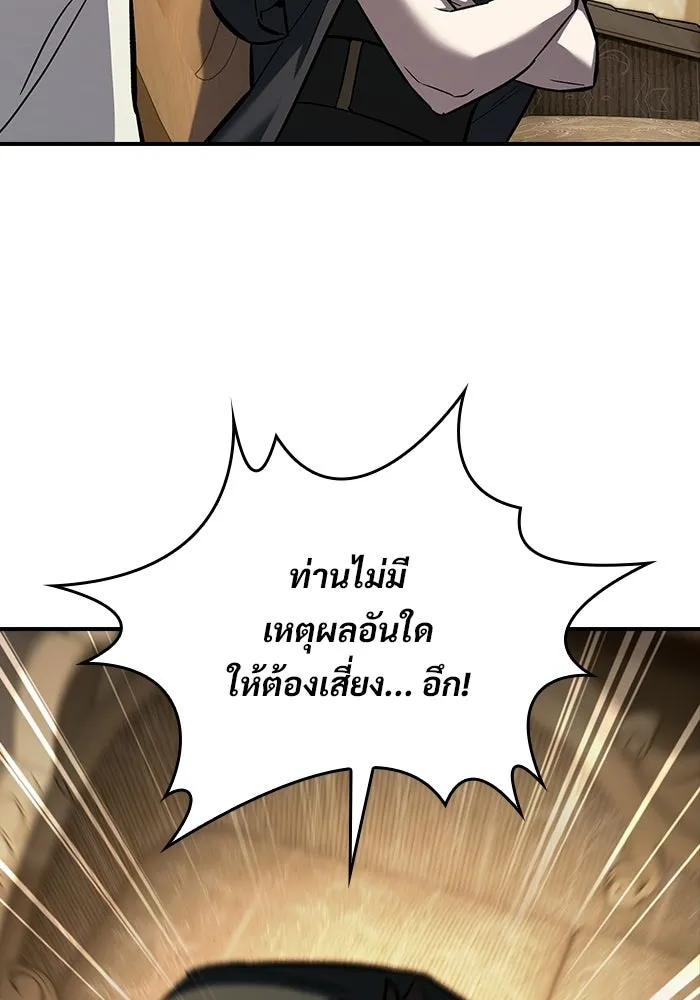 ซอร์ดมาสเตอร์ผู้กลืนดาบ ตอนที่ 23 รูปที่ 77