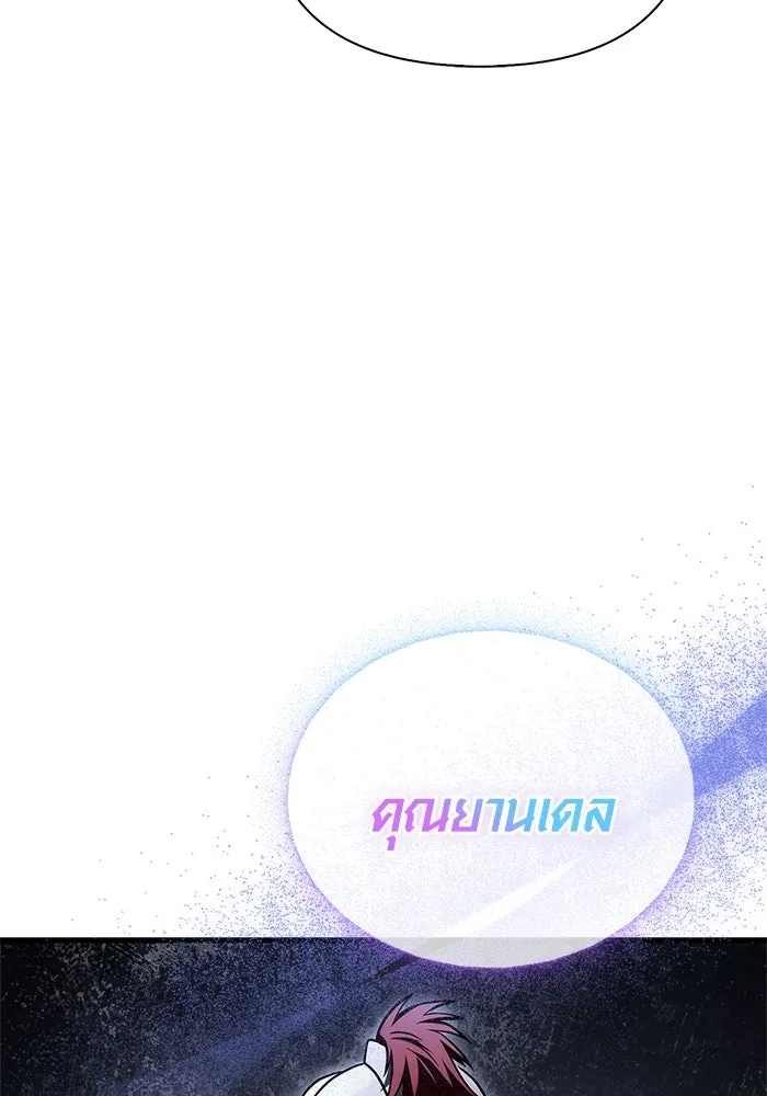 เอาชีวิตรอดในเกมฉบับคนเถื่อน ตอนที่ 121 ลูกเต๋า รูปที่ 109