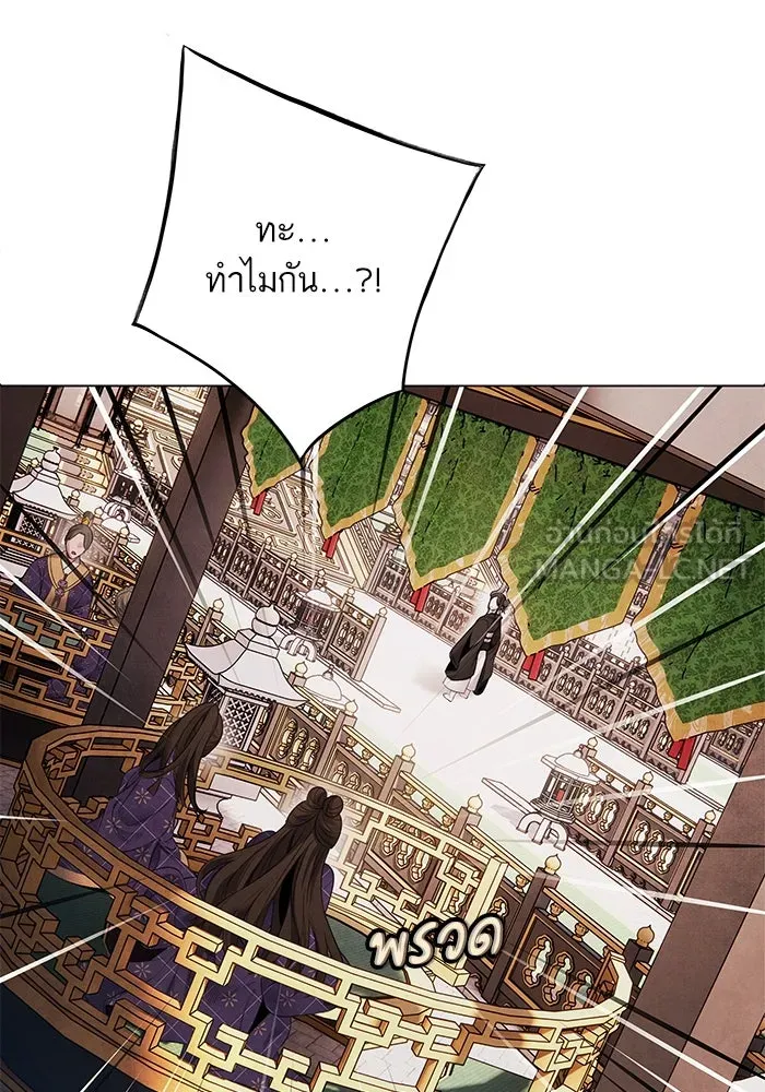 อาซา ตอนที่ 74 การลงมติ รูปที่ 48