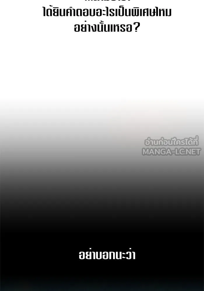 ชิงชีวิตพลิกลิขิตชะตา ตอนที่ 25 โต้กลับ รูปที่ 78