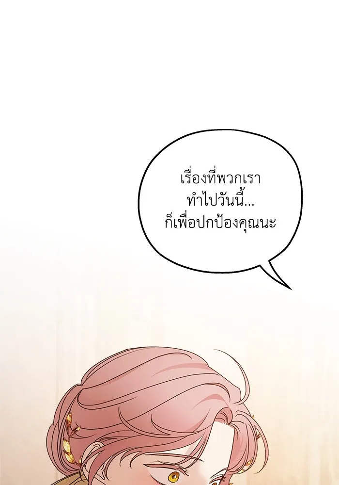 ครอบครัวสามีเห็นทีจะคลั่งรัก ตอนที่ 104 รูปที่ 7