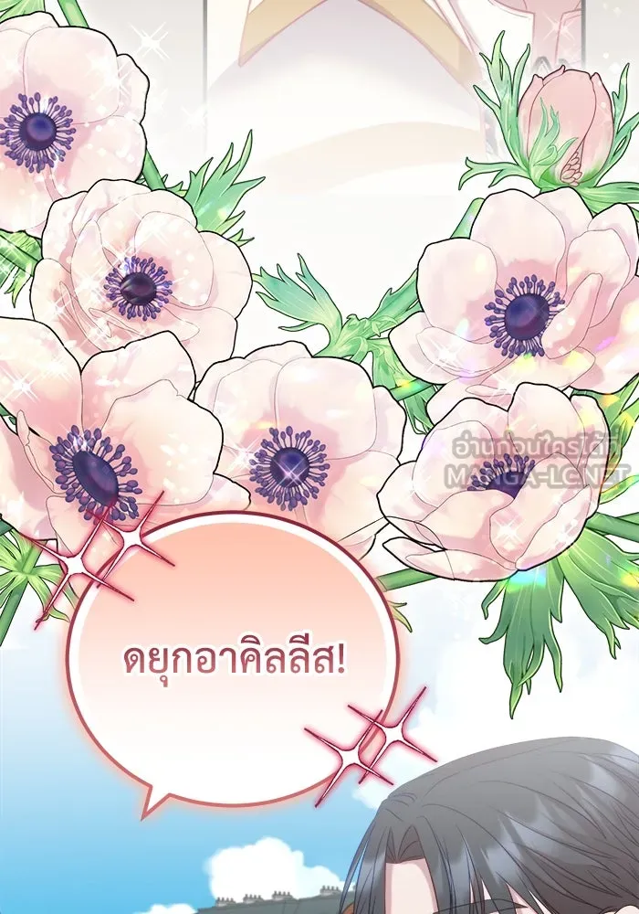 ครอบครัวพรรค์นั้น ฉันไม่มีวันกลับไป ตอนที่ 11 รูปที่ 60