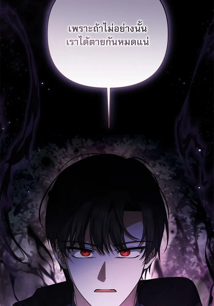 เกิดใหม่คราวนี้ ขอเป็นคนดีดูสักครั้ง ตอนที่ 108 รูปที่ 4