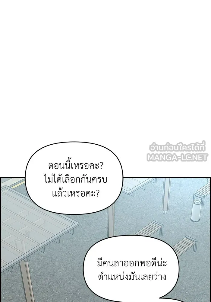เพื่อนกันมันส์เกิน ตอนที่ 64 รูปที่ 3