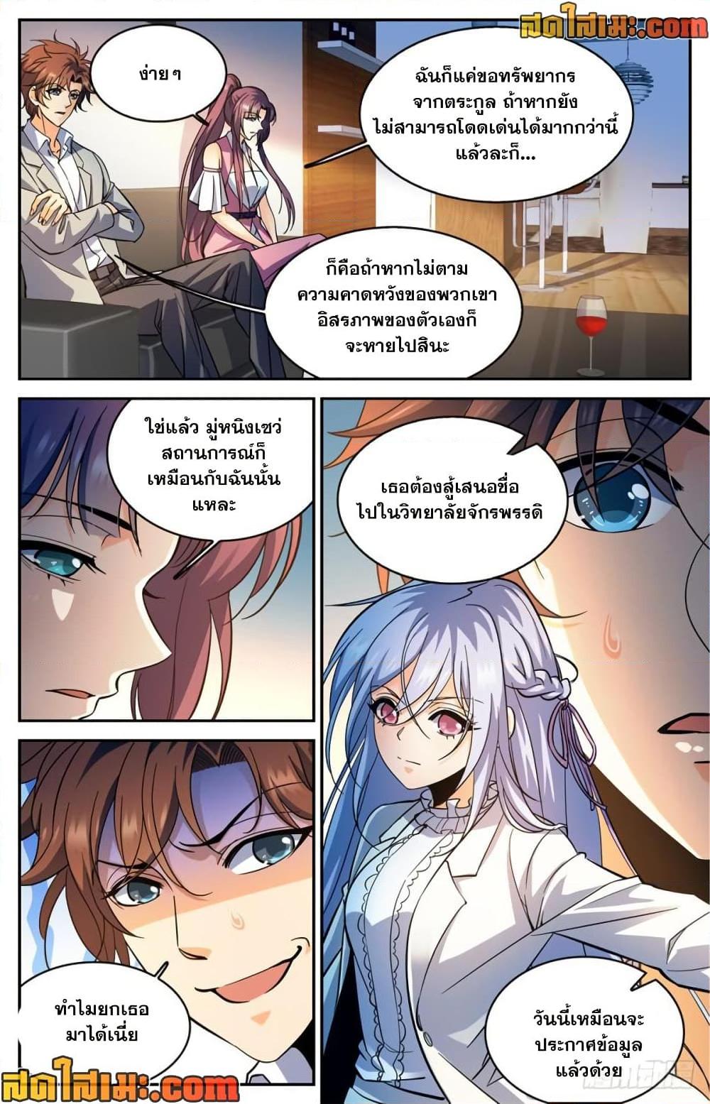 Manga-lc-com อ่านมังงะ อ่านการ์ตูน ออนไลน์ ฟรี Versatile Mage จอมเวทย์เต็มพิกัด ตอนที่ 1 2 3 4 5 6 7 8 9 10 11 12 13 14 ฟรี ไม่มีโฆษณา Manga-lc - อ่าน มังงะ อ่าน การ์ตูน ออนไลน์ อ่านมังงะ ฟรี