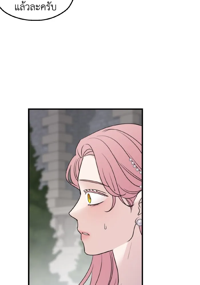 ครอบครัวสามีเห็นทีจะคลั่งรัก ตอนที่ 65 รูปที่ 92