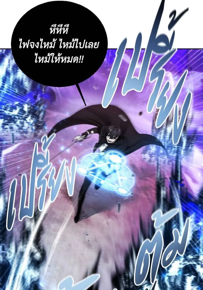 ศึกชิงบัลลังก์เทพเจ้ ตอนที่ 126 รูปที่ 28