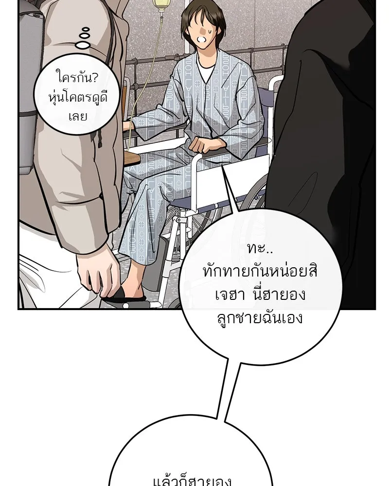 ตำนานเทพธิดาตกสวรรค์ ตอนที่ 133 รูปที่ 118