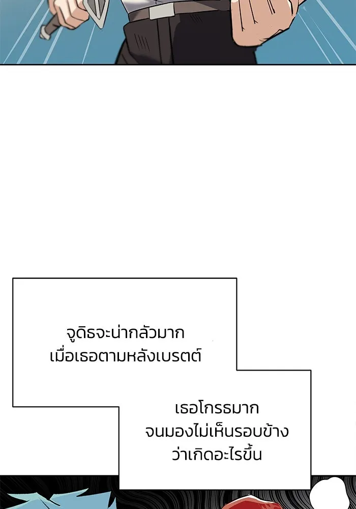 ชีวิตพลิกผันของลอร์ดผู้เกียจคร้าน ตอนที่ 18 อัจฉริยะคนที่สี่ รูปที่ 23