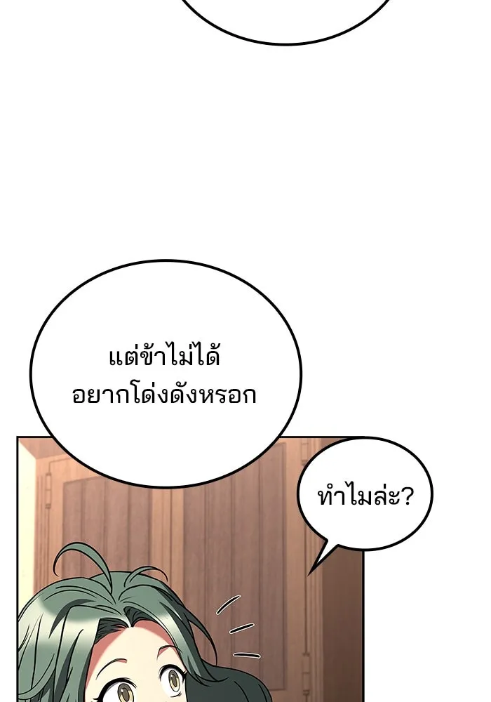 ครัวจอมเวท ตอนที่ 73 รูปที่ 100