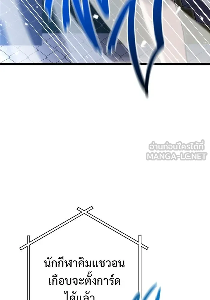 ราชินีนักบู๊ ตอนที่ 79 รูปที่ 78