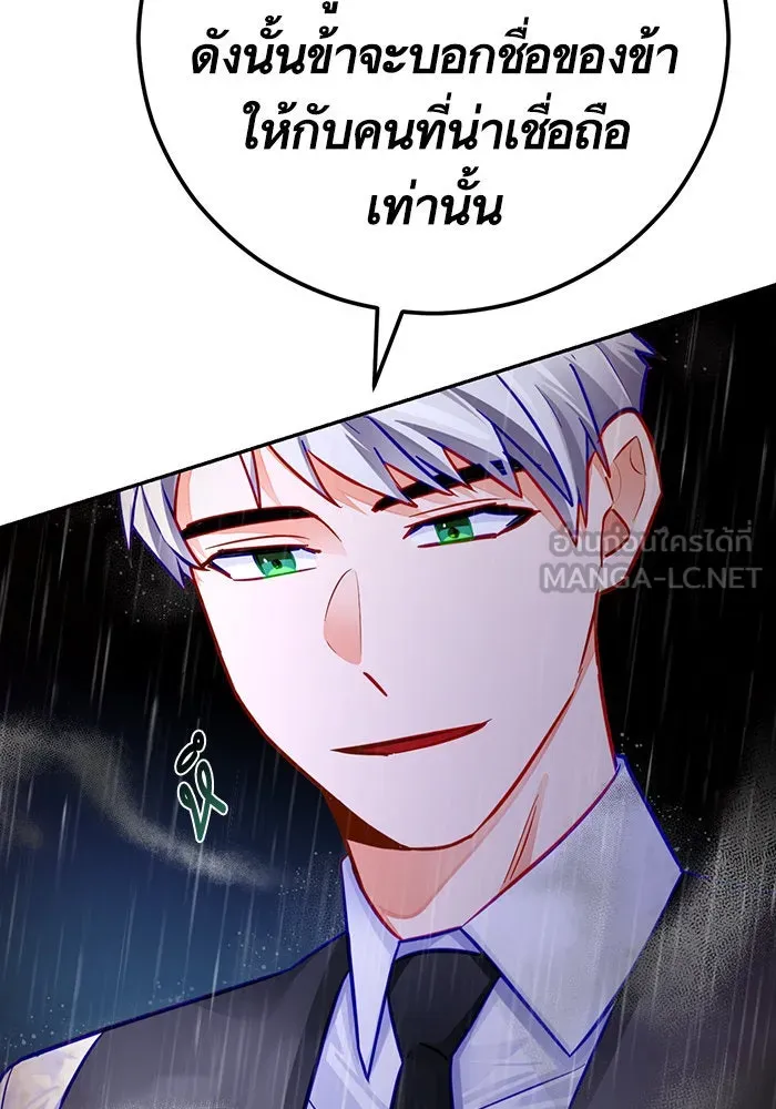 บุตรีดยุกขอไม่แต่งงานbrกับหนุ่มในฝัน ตอนที่ 40 รูปที่ 51