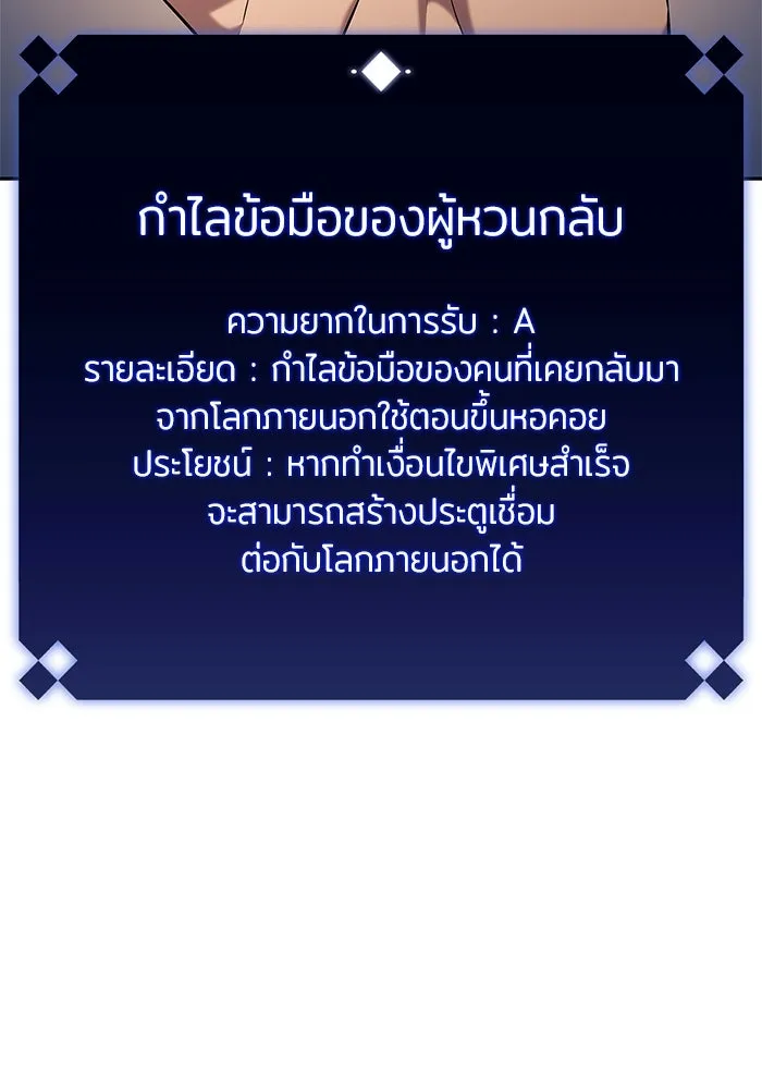 ผู้เล่นหน้าใหม่เลเวลแมกซ์ ตอนที่ 193 ก้าวหน้าและถอยหลัง รูปที่ 44