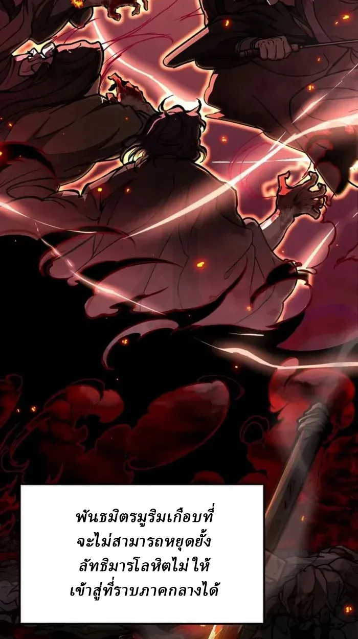 Reborn on the Demonic Cult Battlefield ยอดอ_จฉร_ยะผ_หวนค_น ตอนที่ ตอนที่ 1 รูปที่ 62