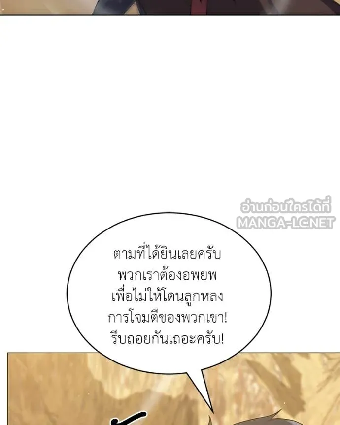 คนสวนโลกฮันเตอร์ ตอนที่ 87 รูปที่ 76