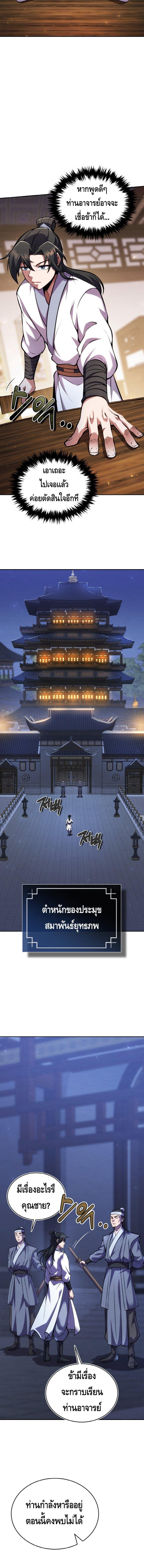 Manga-lc-com อ่านมังงะ อ่านการ์ตูน ออนไลน์ ฟรี The Youngest Disciple of the Murim Alliance Leader ตอนที่ 1 2 3 4 5 6 7 8 9 10 11 12 13 14 ฟรี ไม่มีโฆษณา Manga-lc - อ่าน มังงะ อ่าน การ์ตูน ออนไลน์ อ่านมังงะ ฟรี