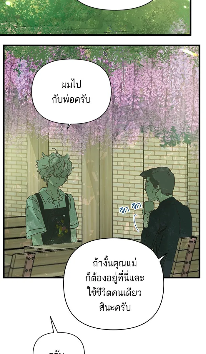 ฉันมันร้าย หรือเพราะโลกไม่น่ารัก ตอนที่ 130 รูปที่ 29