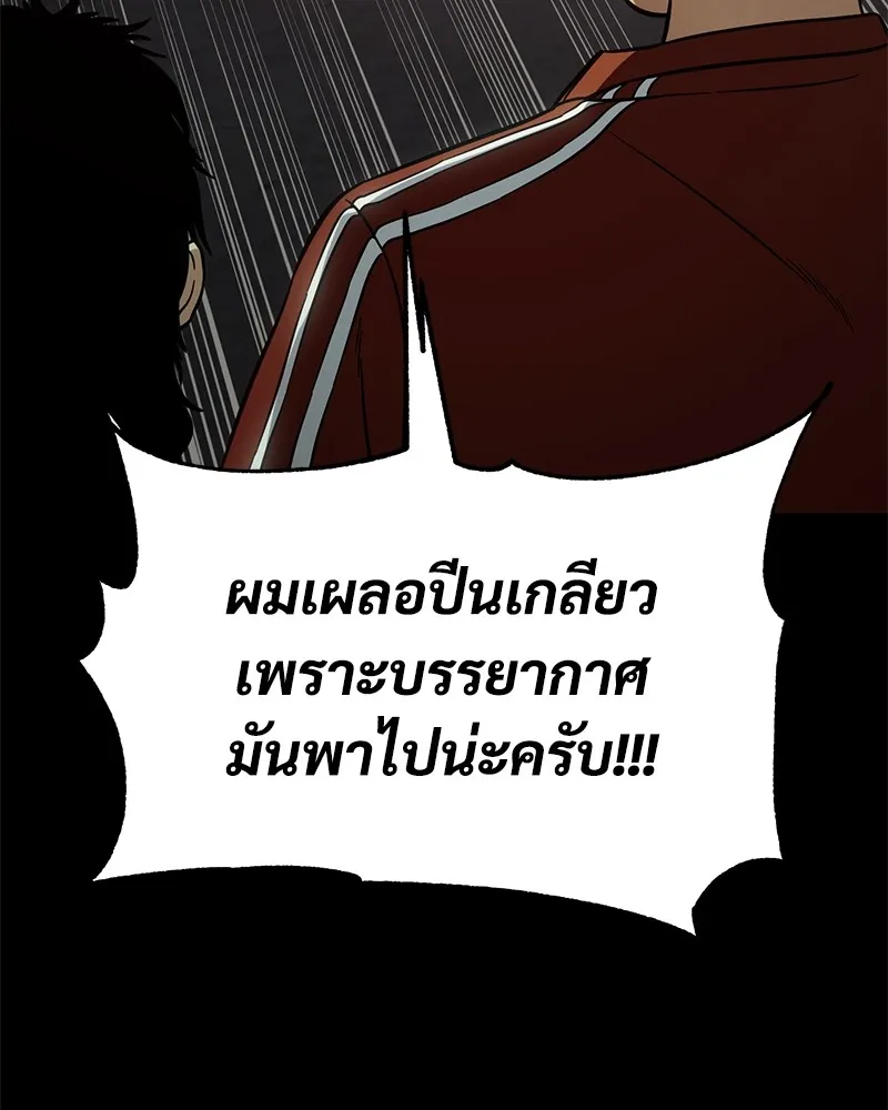 แบคXX ตอนที่ 16 รูปที่ 101