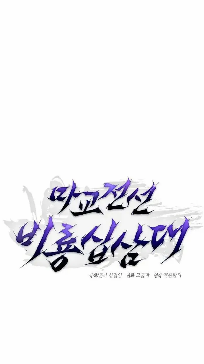 Reborn on the Demonic Cult Battlefield ยอดอ_จฉร_ยะผ_หวนค_น ตอนที่ ตอนที่ 4 รูปที่ 14