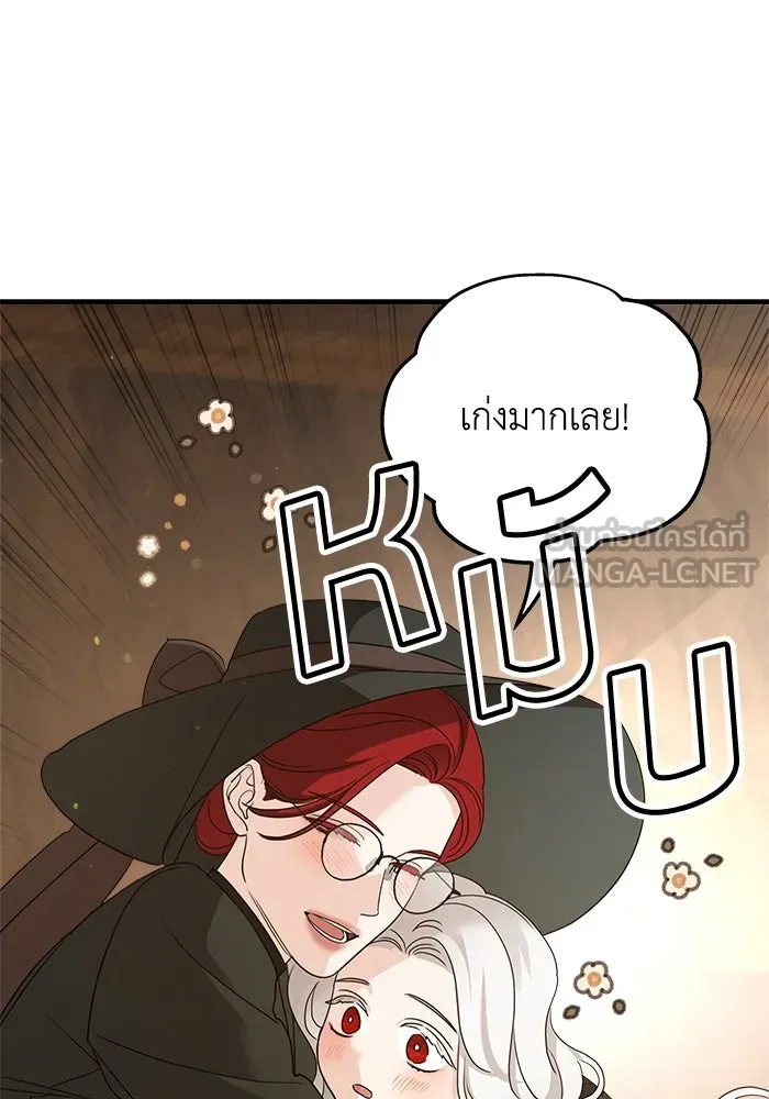 ครอบครัวสามีเห็นทีจะคลั่งรัก ตอนที่ 102 รูปที่ 48