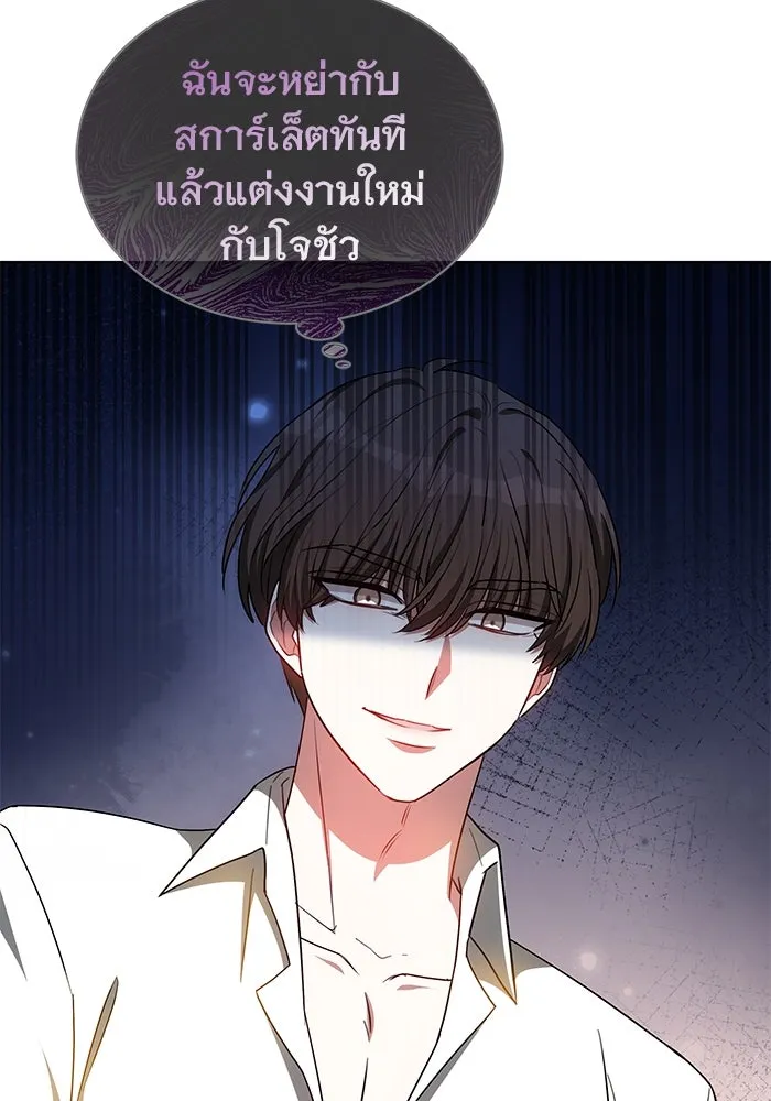 เหตุผลที่ฉันนอกใจ ตอนที่ 67 รูปที่ 100