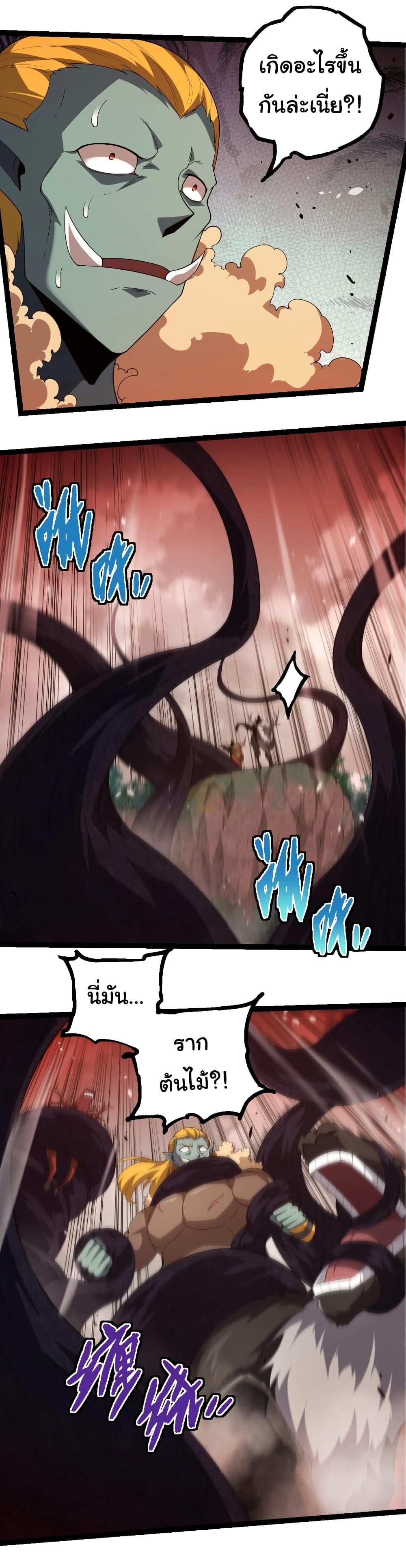 Manga-lc-com อ่านมังงะ อ่านการ์ตูน ออนไลน์ ฟรี Evolution from the Big Tree ตอนที่ 1 2 3 4 5 6 7 8 9 10 11 12 13 14 ฟรี ไม่มีโฆษณา Manga-lc - อ่าน มังงะ อ่าน การ์ตูน ออนไลน์ อ่านมังงะ ฟรี