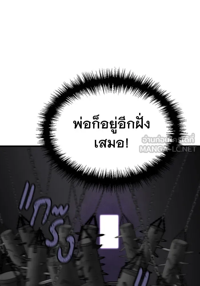 มีนา เกิดมาล่า ตอนที่ 22 รูปที่ 117