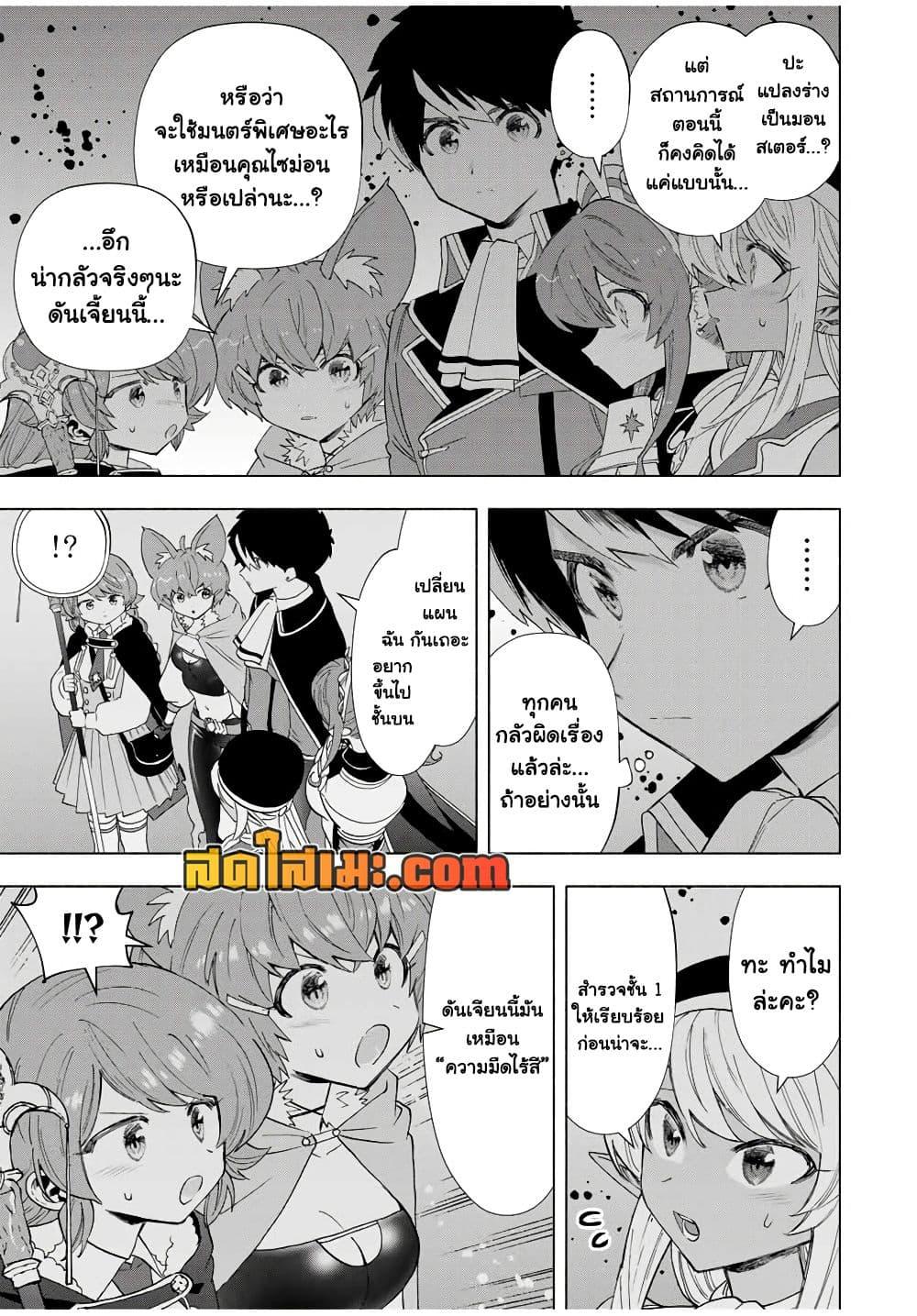 Manga-lc-com อ่านมังงะ อ่านการ์ตูน ออนไลน์ ฟรี A Rank Party wo Ridatsu Shita Ore wa, Moto Oshiego Tachi to Meikyuu Shinbu wo Mezasu ตอนที่ 1 2 3 4 5 6 7 8 9 10 11 12 13 14 ฟรี ไม่มีโฆษณา Manga-lc - อ่าน มังงะ อ่าน การ์ตูน ออนไลน์ อ่านมังงะ ฟรี