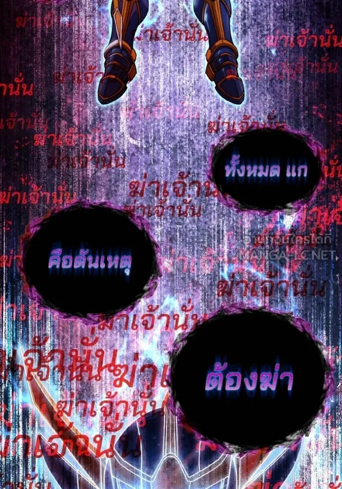 อัจฉริยะนอกคอก ตอนที่ 115 รูปที่ 17